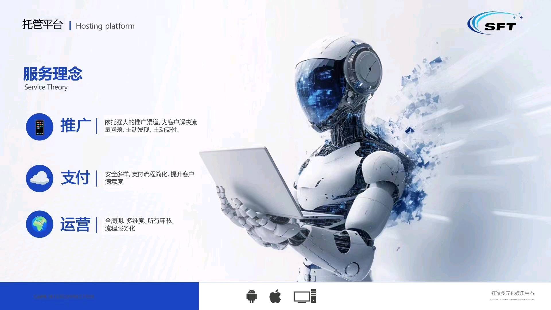 蔡鸿森找合伙人提供游戏联合运营项目，助力合作伙伴实现流量变现，月收益*