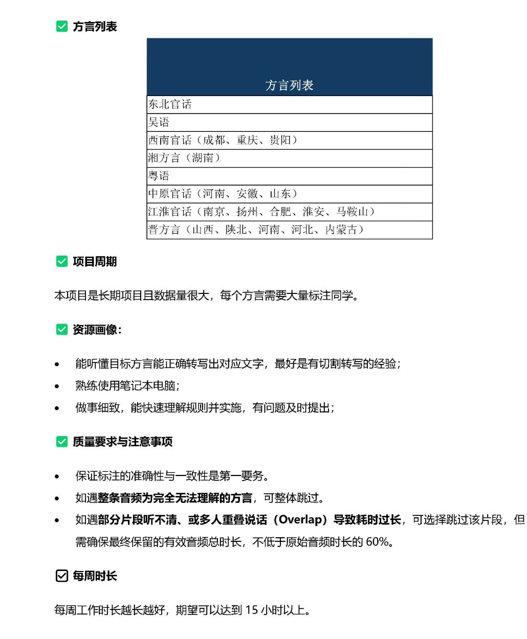 李先生找合伙人