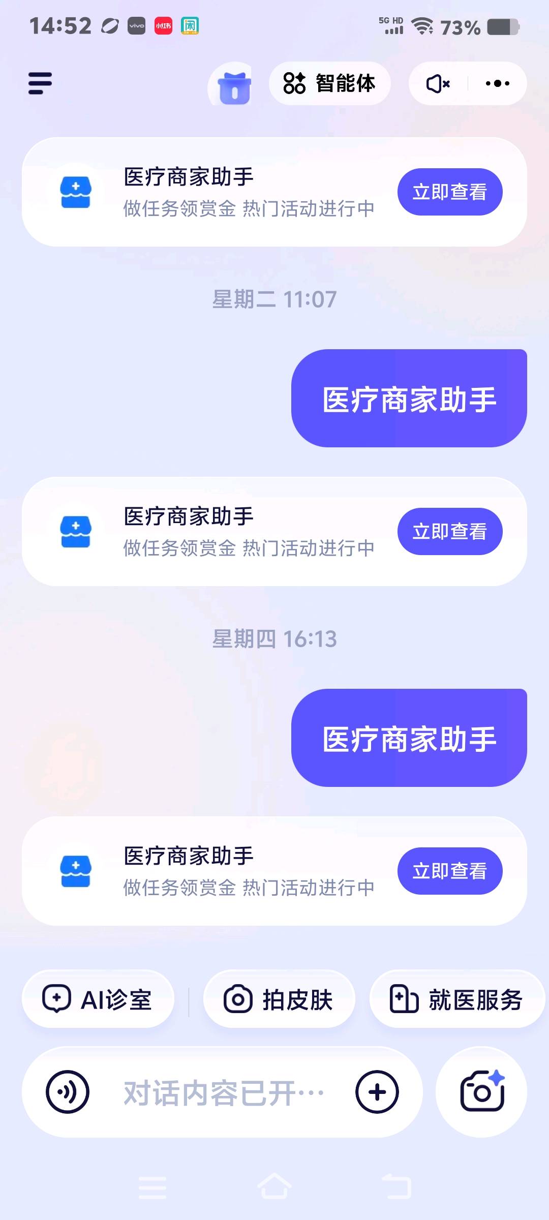 杨女士地推项目蚂蚁医疗健康App推广，一手资源，欢迎联系
