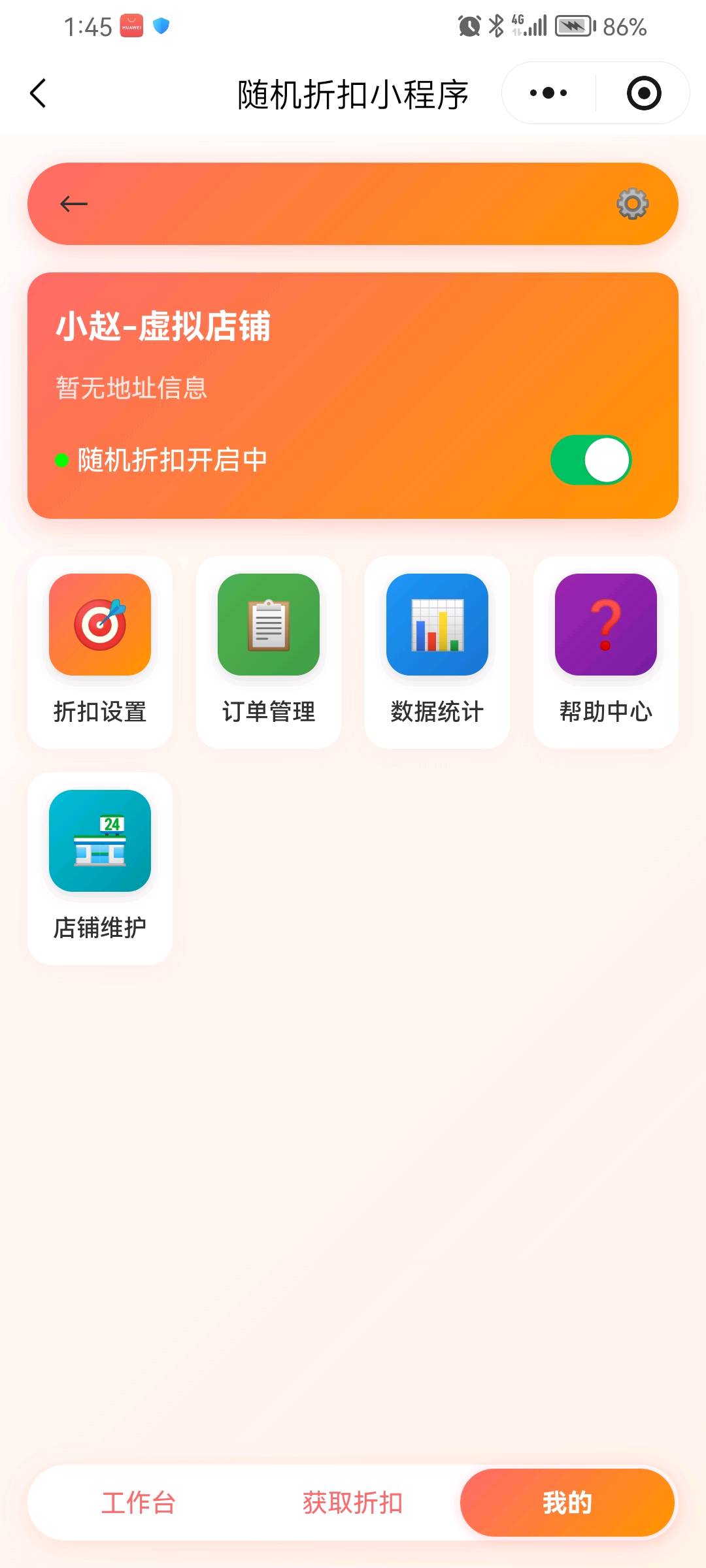 赵敏廷地推项目