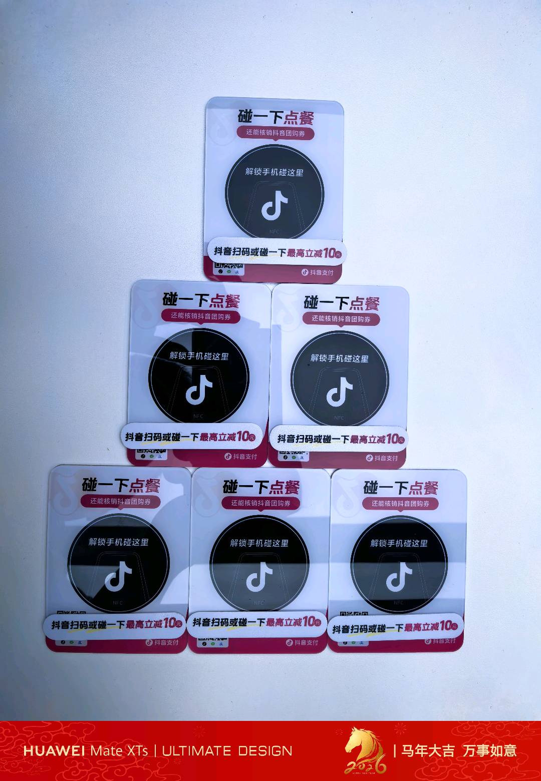 刘先生找合伙人抖音支付，抖音点餐，华为鸿蒙，京东外卖官方直签，上门扶持保落地