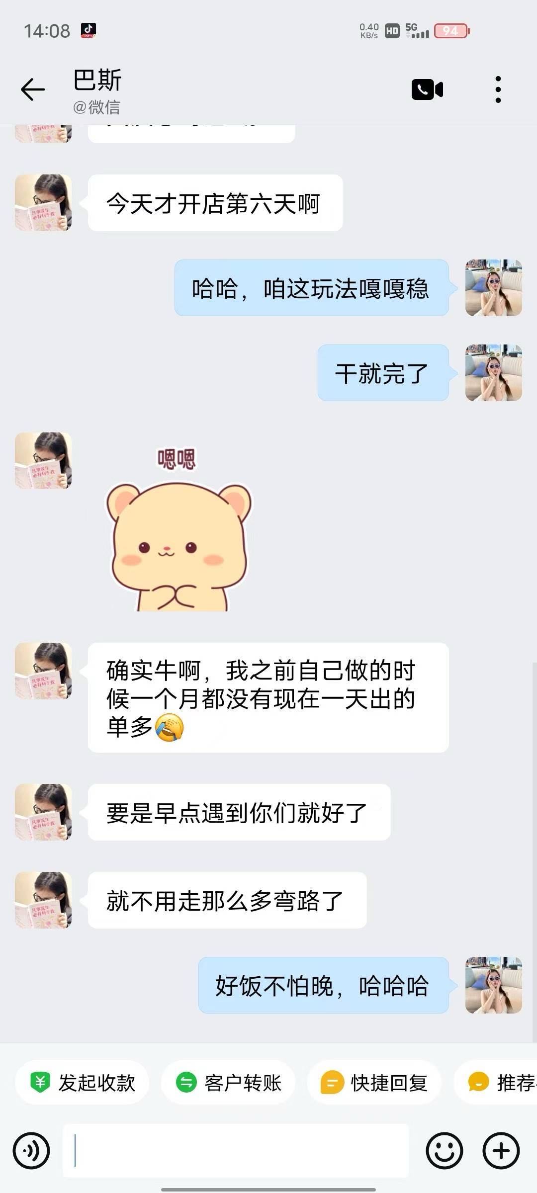 郎女士找合伙人