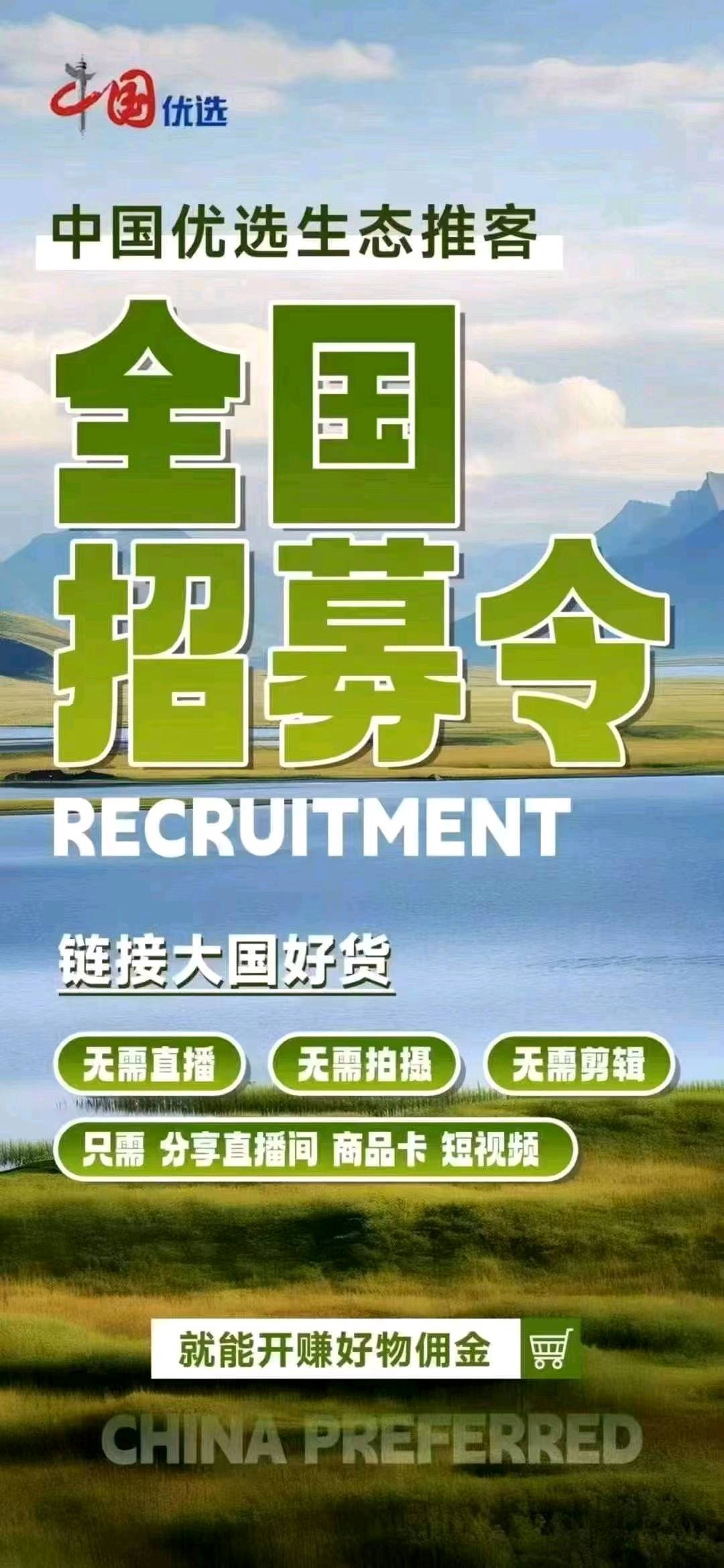 陈科青微信简单分享小程序无限裂变，新项目全国市场空白，无门槛加入