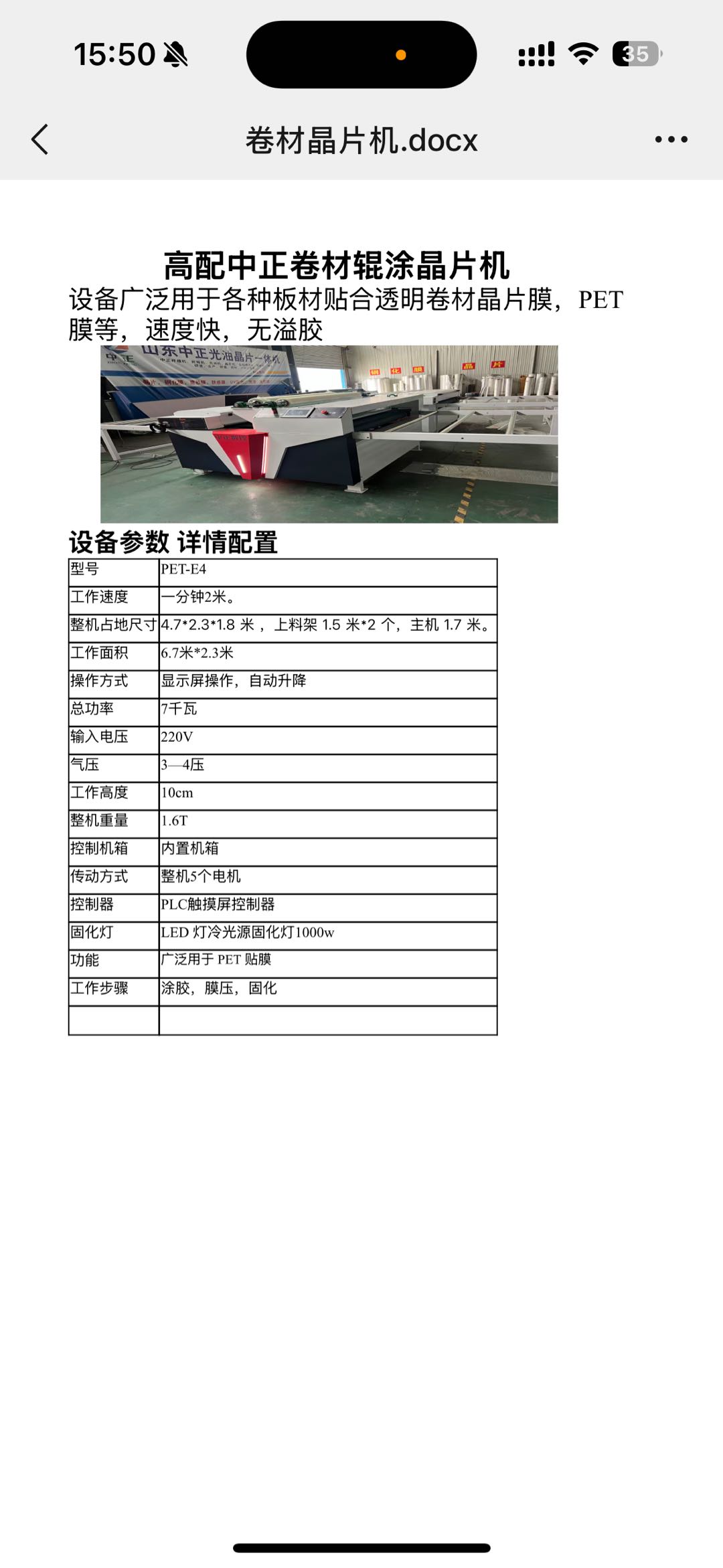 汤志强品牌货源