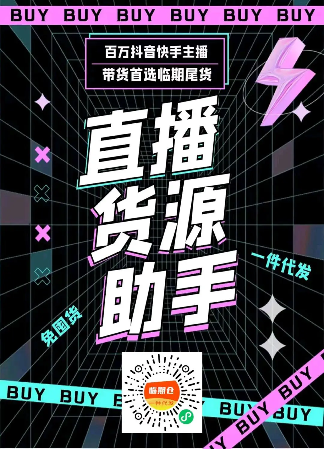林先生品牌货源无货源一件代发,可买可卖,可主业可副业