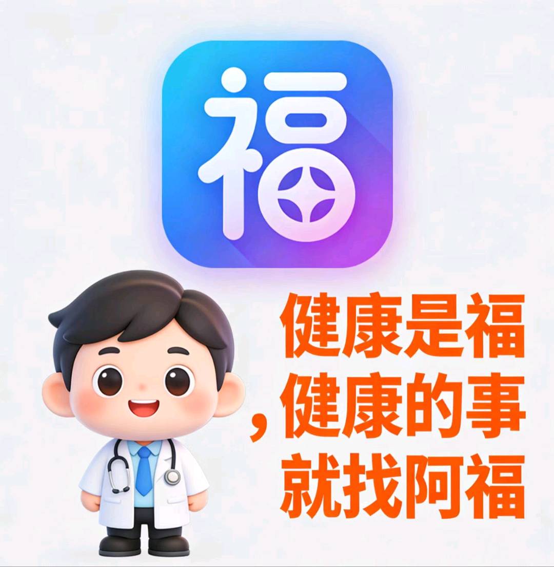 黄女士地推项目蚂蚁阿福