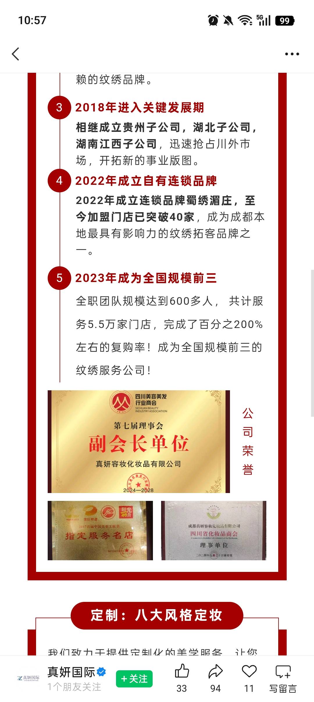 李仕军其他供需