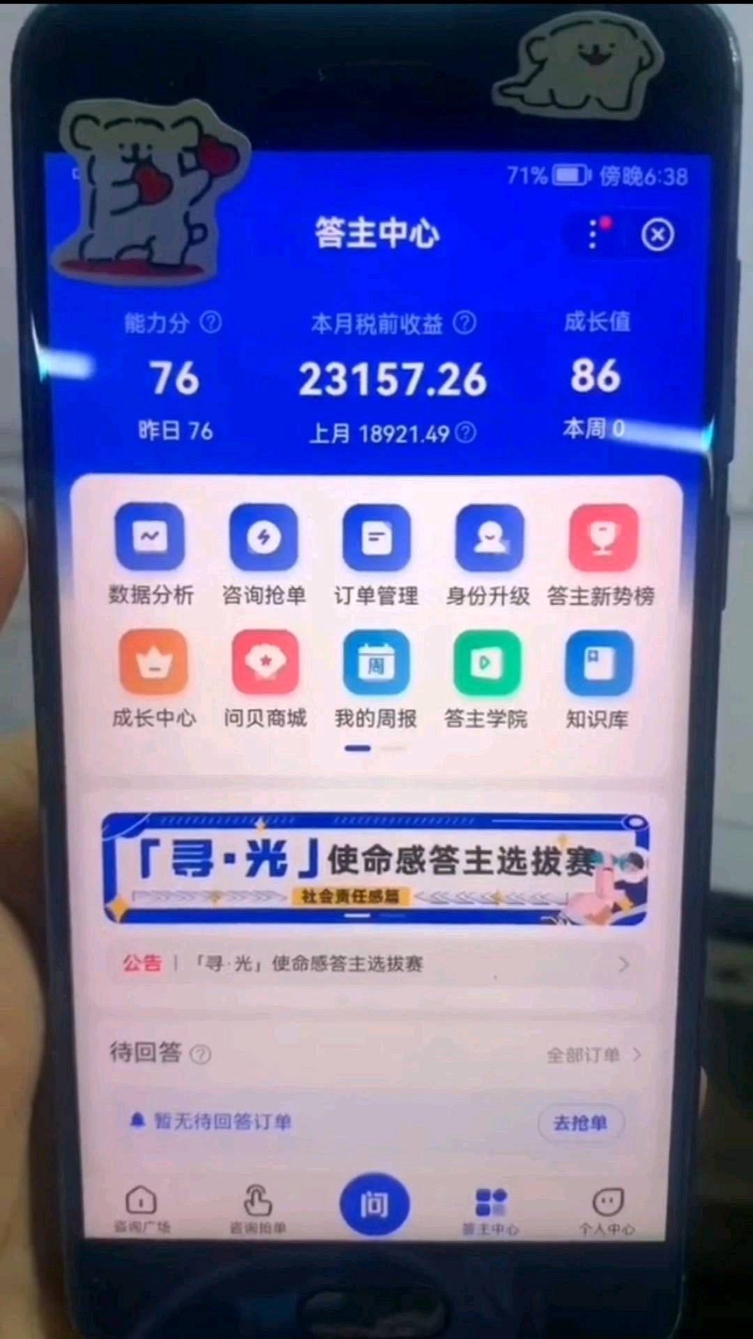 白先生其他供需