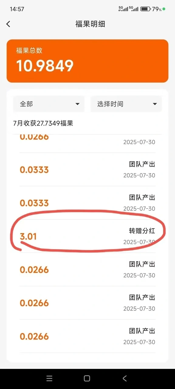 苗先生其他供需读音看视频攒福果,推广有奖励,有需要的老板可联系我