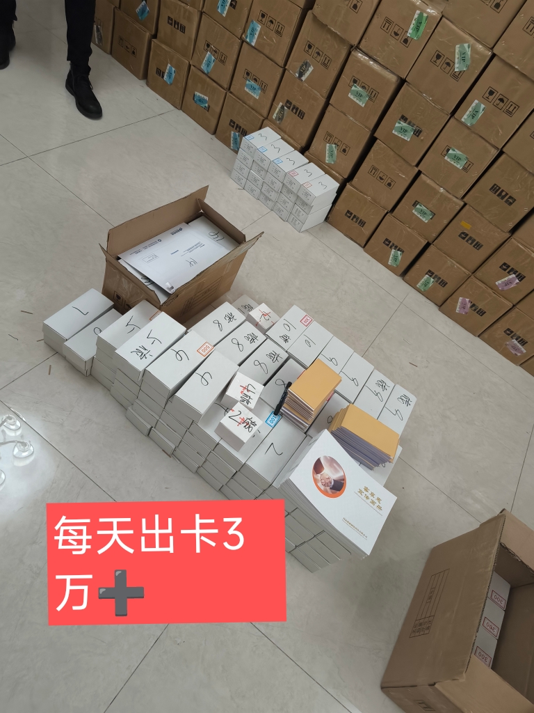 闫先生找合伙人惠民卡，旅游卡！8月全新模式，超强管道收益！源头项目，小白可直接复制