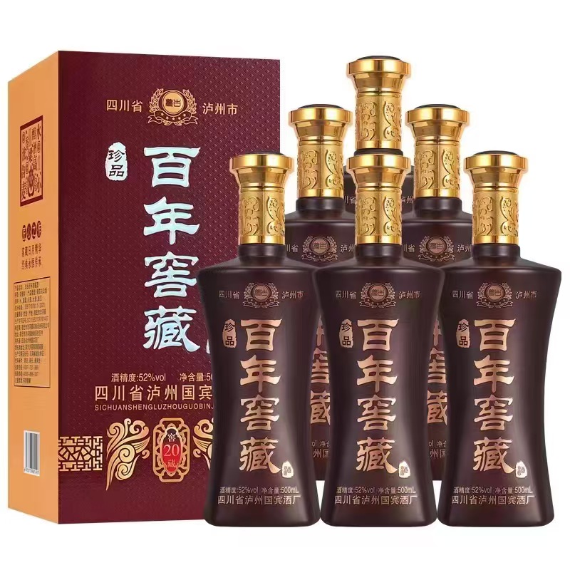 孙延岭库存杜康，百年老窖，浏阳河白酒低价清仓55元一箱6瓶装