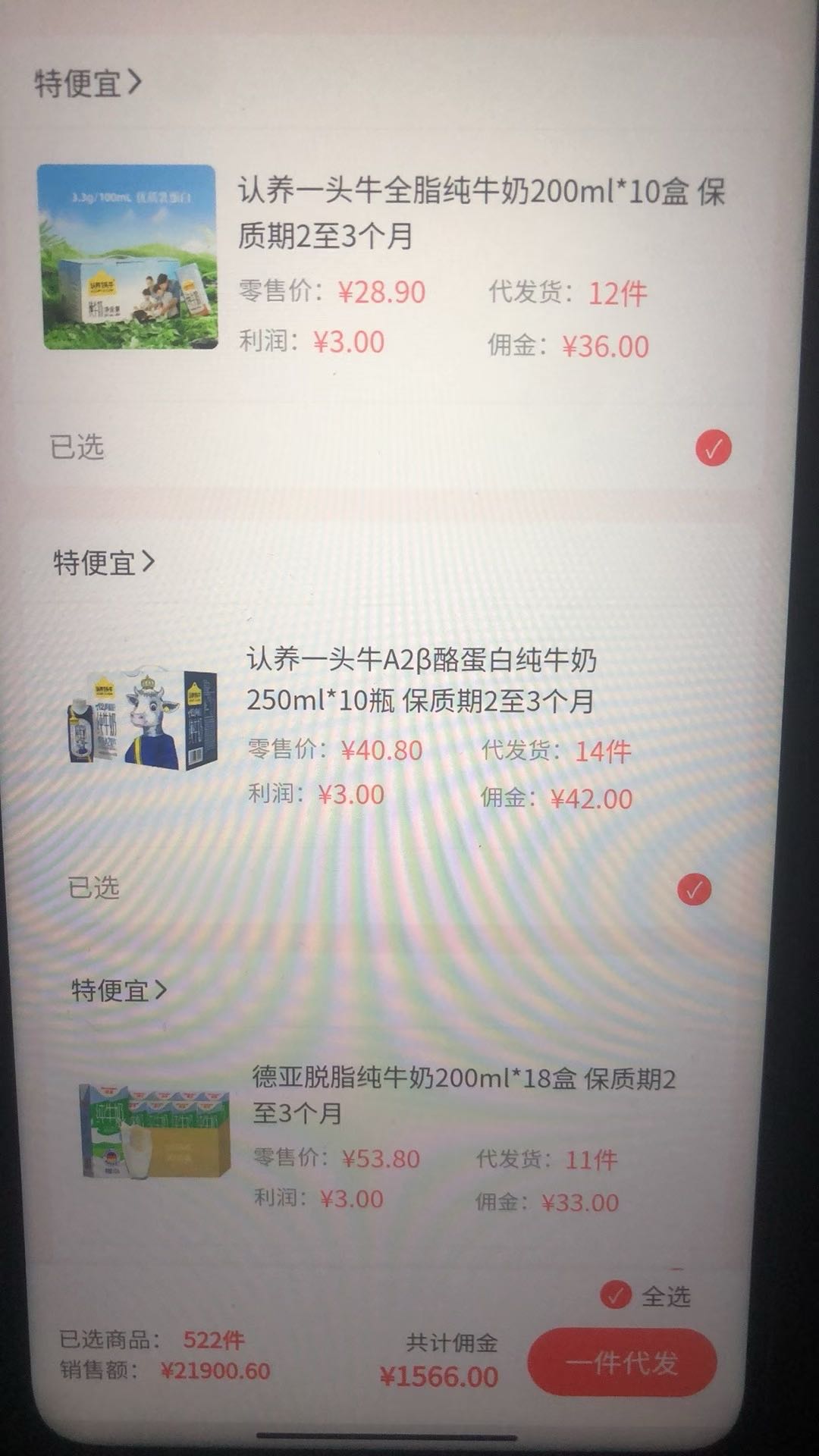 罗心中找合伙人app开店找代理0元体验
