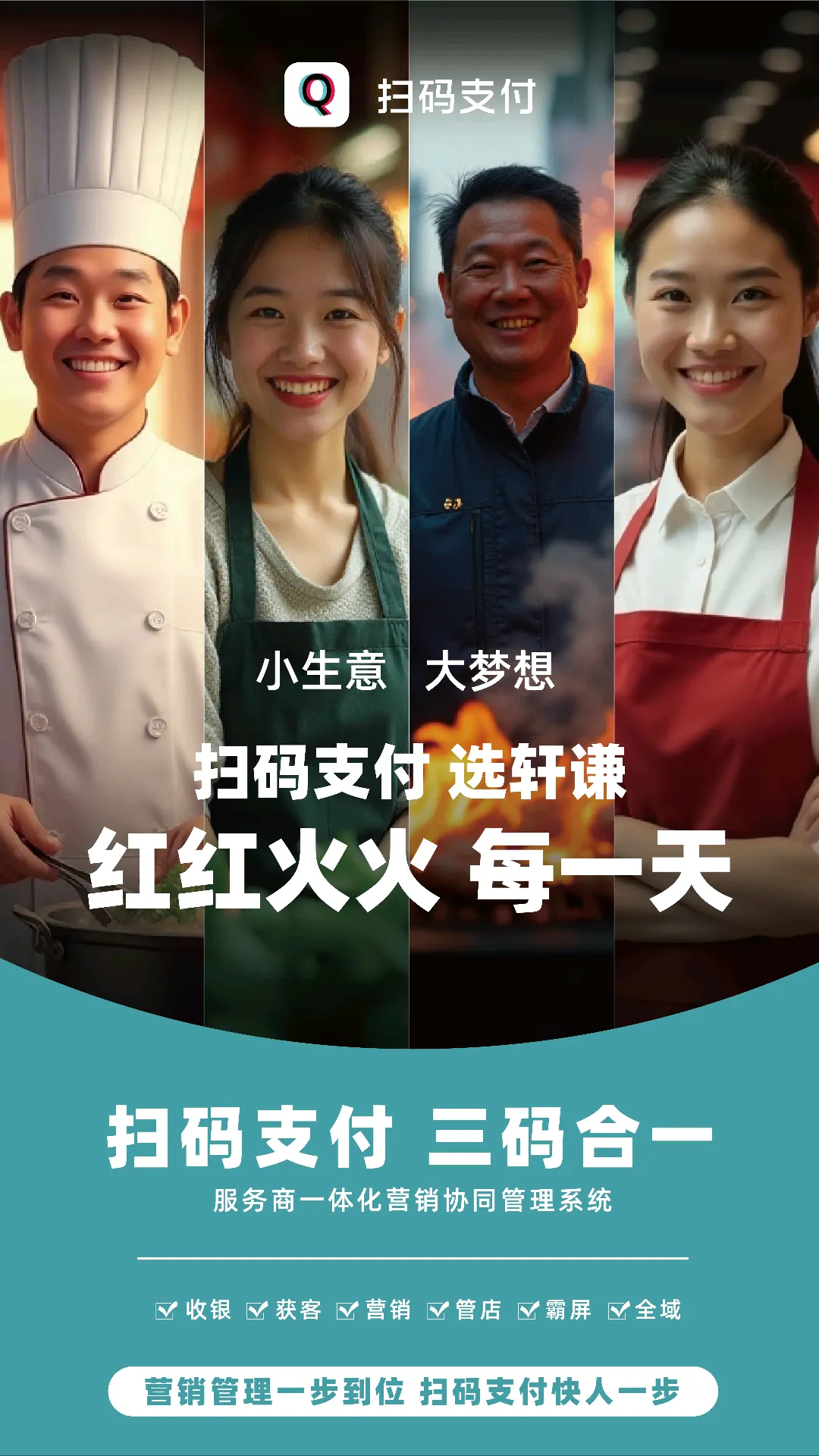 王哲抖音支付,扫码支付 每单156