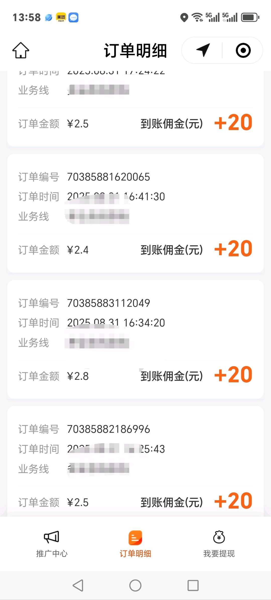 陈先生找合伙人