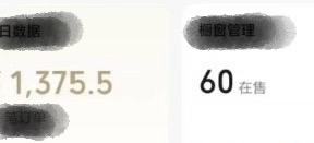 宫女士找合伙人