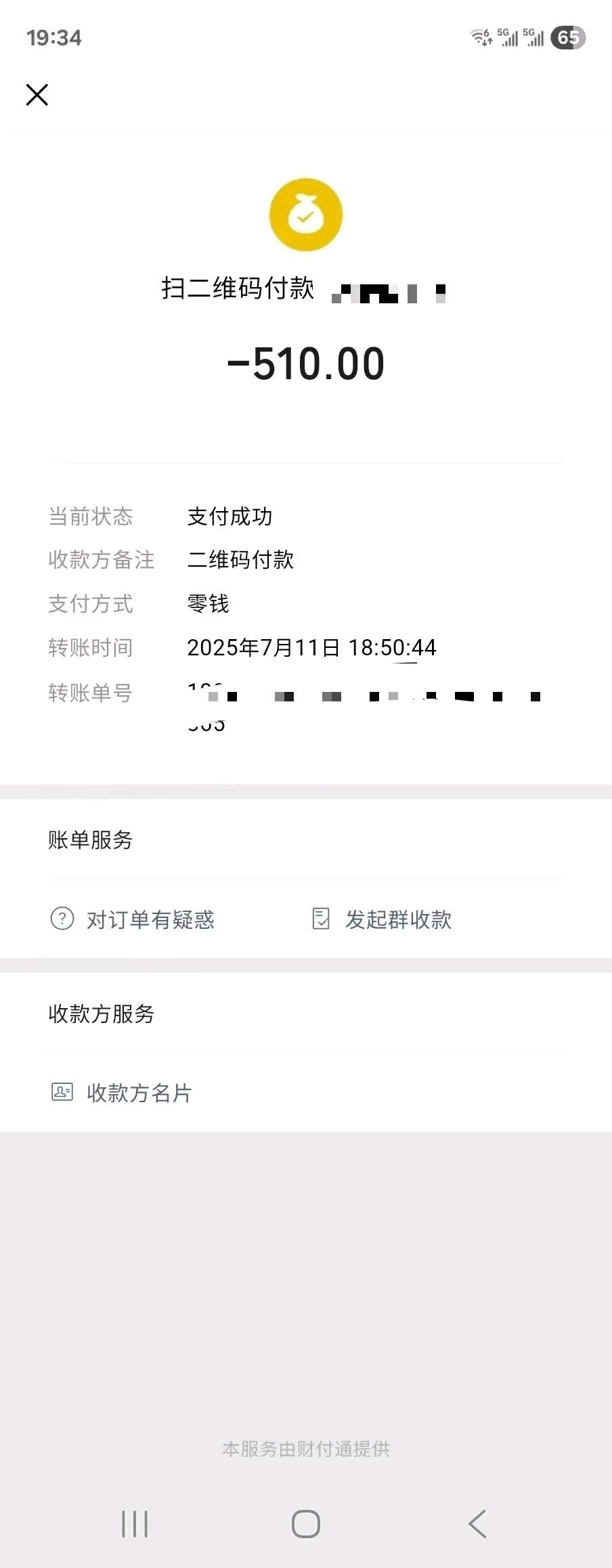 王文明抖音下载一分购 最高80元一单，官方T+0结算，秒提秒到账