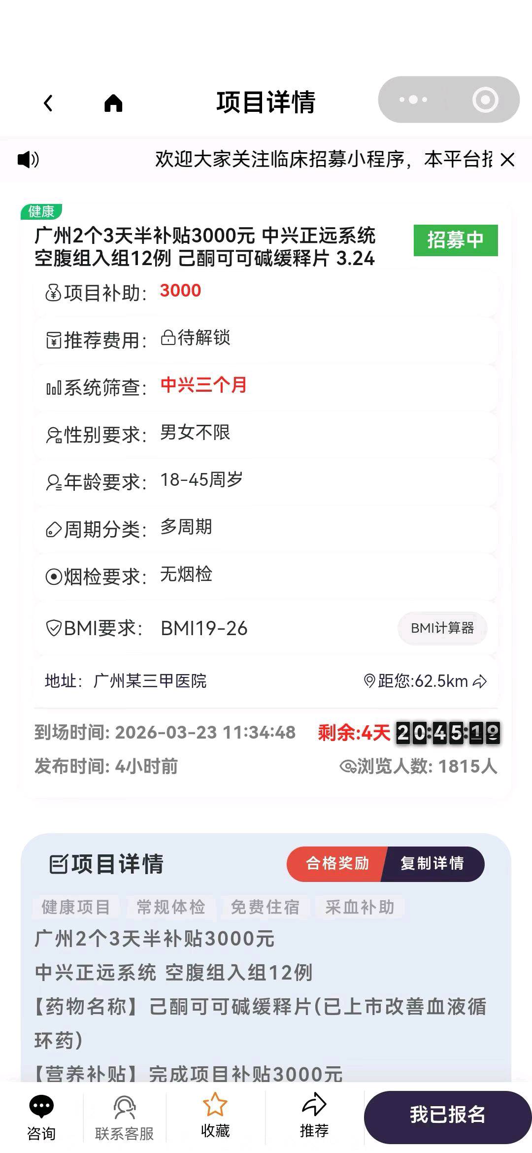 江飞其他供需寻求药品试药项目合作，提供全国三甲医院资源与高额佣金支持