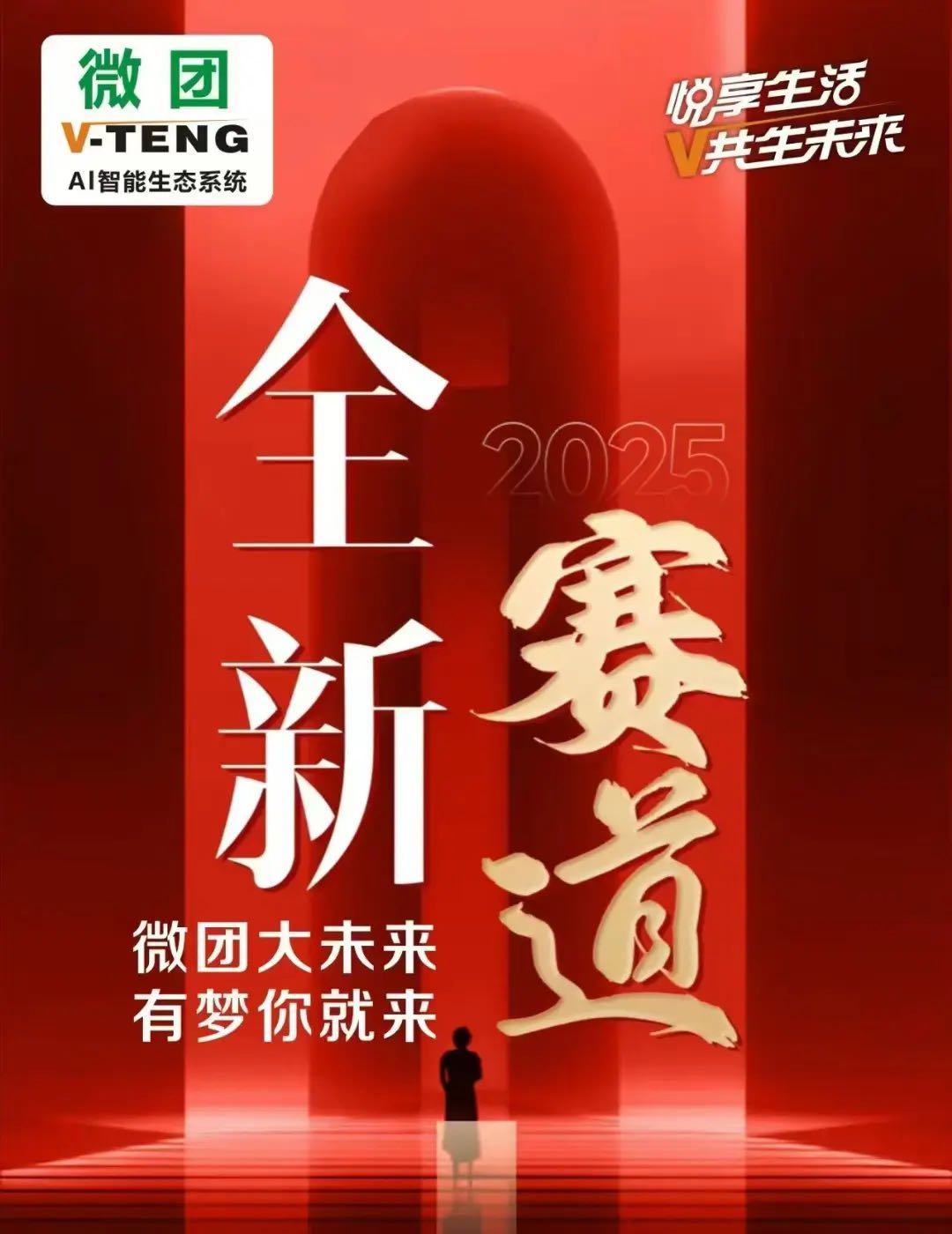 任先生地推项目微信支付升级红包收款码项目