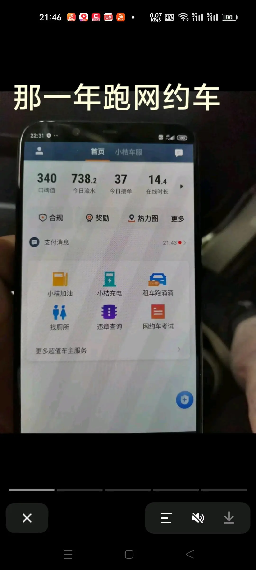 史强地推项目