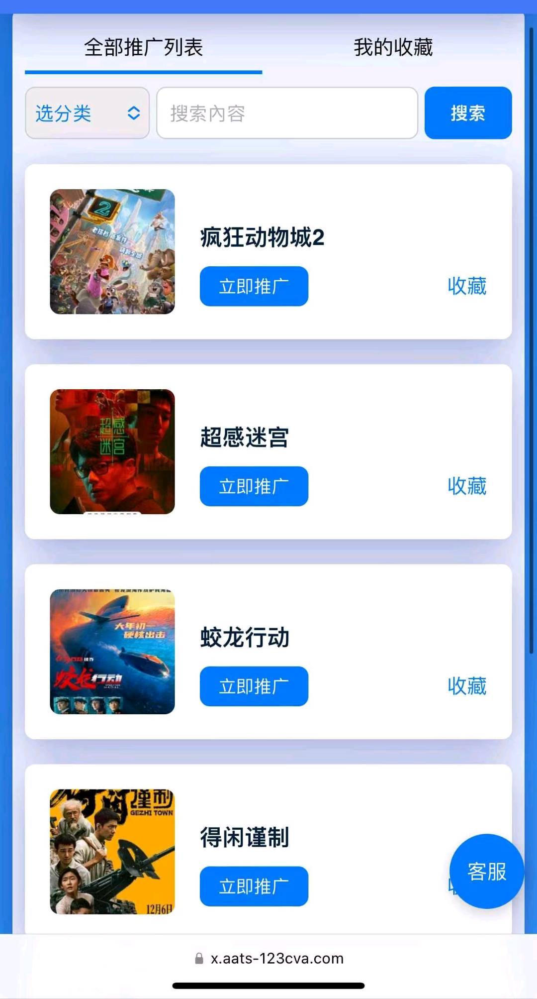 刘先生其他供需无门槛，聚乐影视首码，每次点击都有米