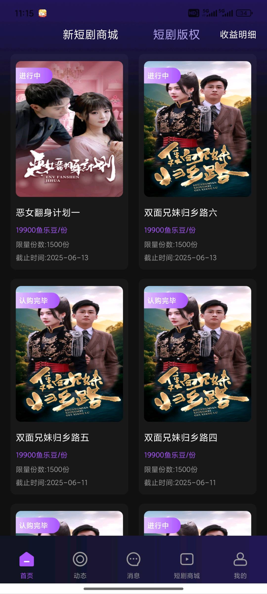 姜广炳其他供需短剧app地推拉新
