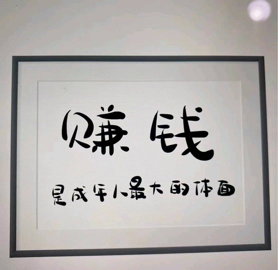 黄先生其他供需免费项目，海外平台问卷调查，收益实时到账，随时提现