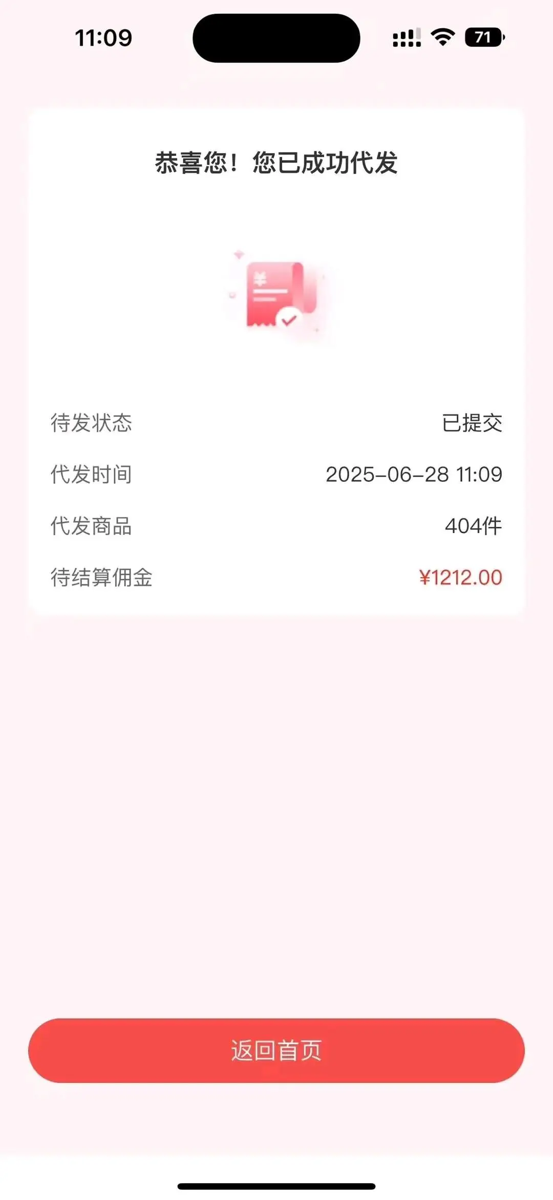 罗心中找合伙人