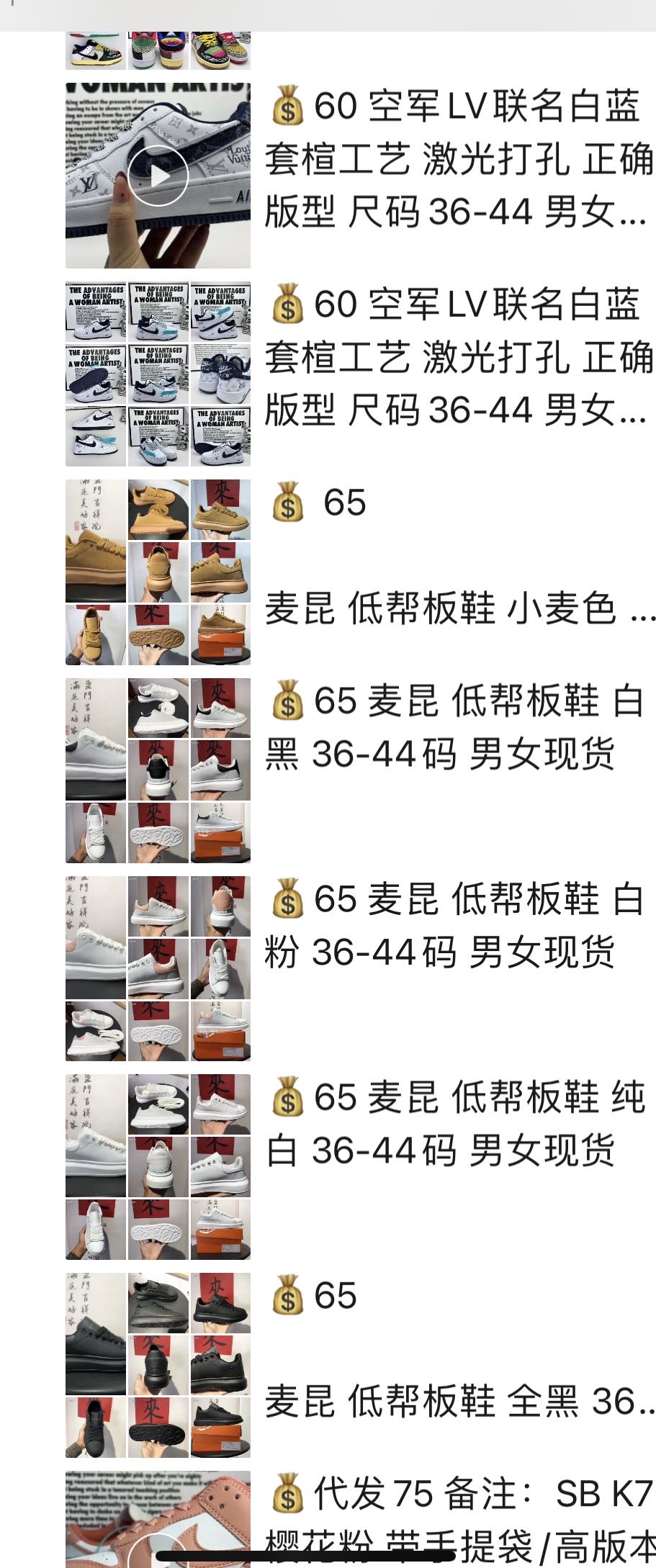 靳先生品牌货源潮牌鞋服，可批发可零售，一件代发，售后无忧
