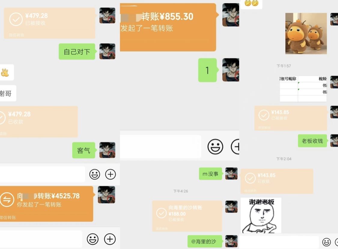 秦先生其他供需