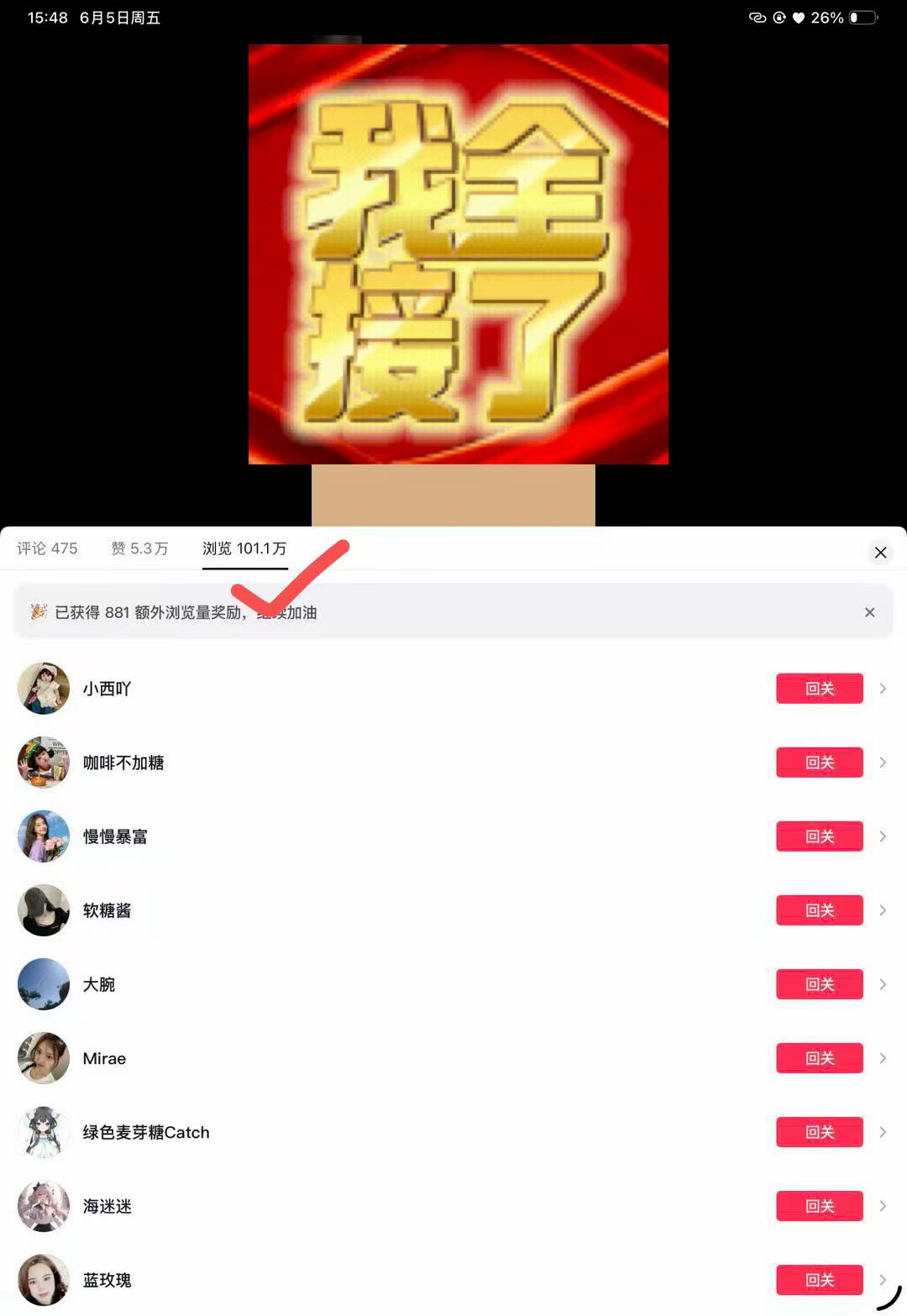 杨锐其他供需抖音神图推广，醒图app推广 小白容易上手