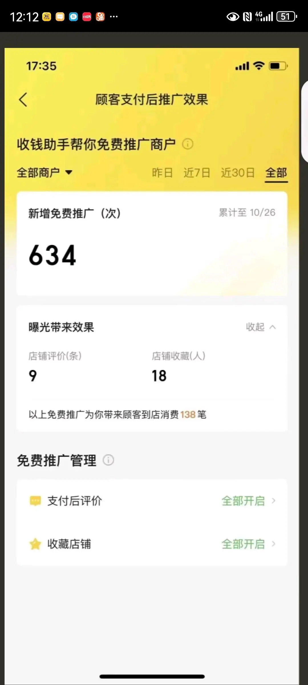 陈坚地推项目美团收钱助手,佣金398/单,一单一结,长期分润万13,免费开后台