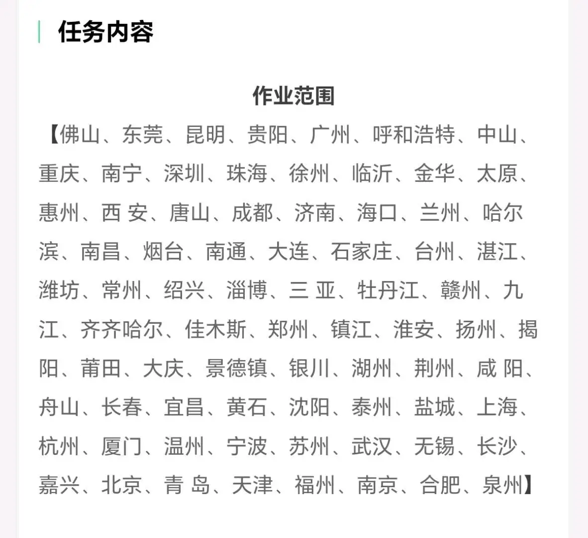 栾先生地推项目饿了么外卖商家入驻全国版