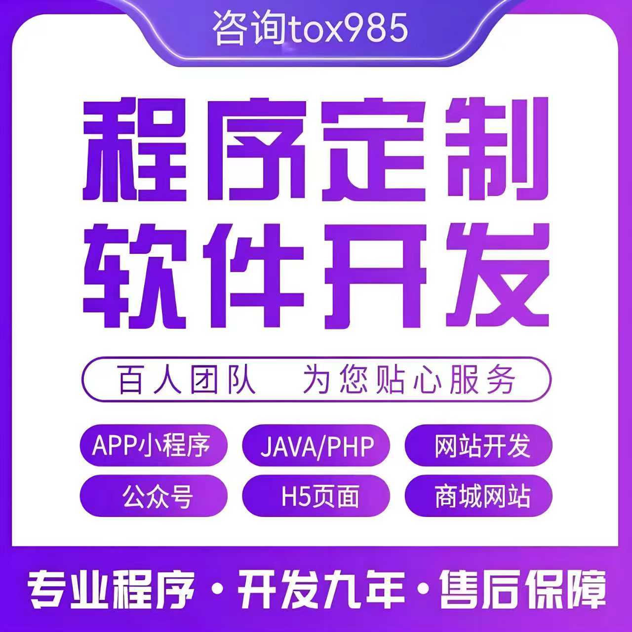 杨和平乙方信息10年软件开发企业提供定制化技术解决方案，寻求品牌合作