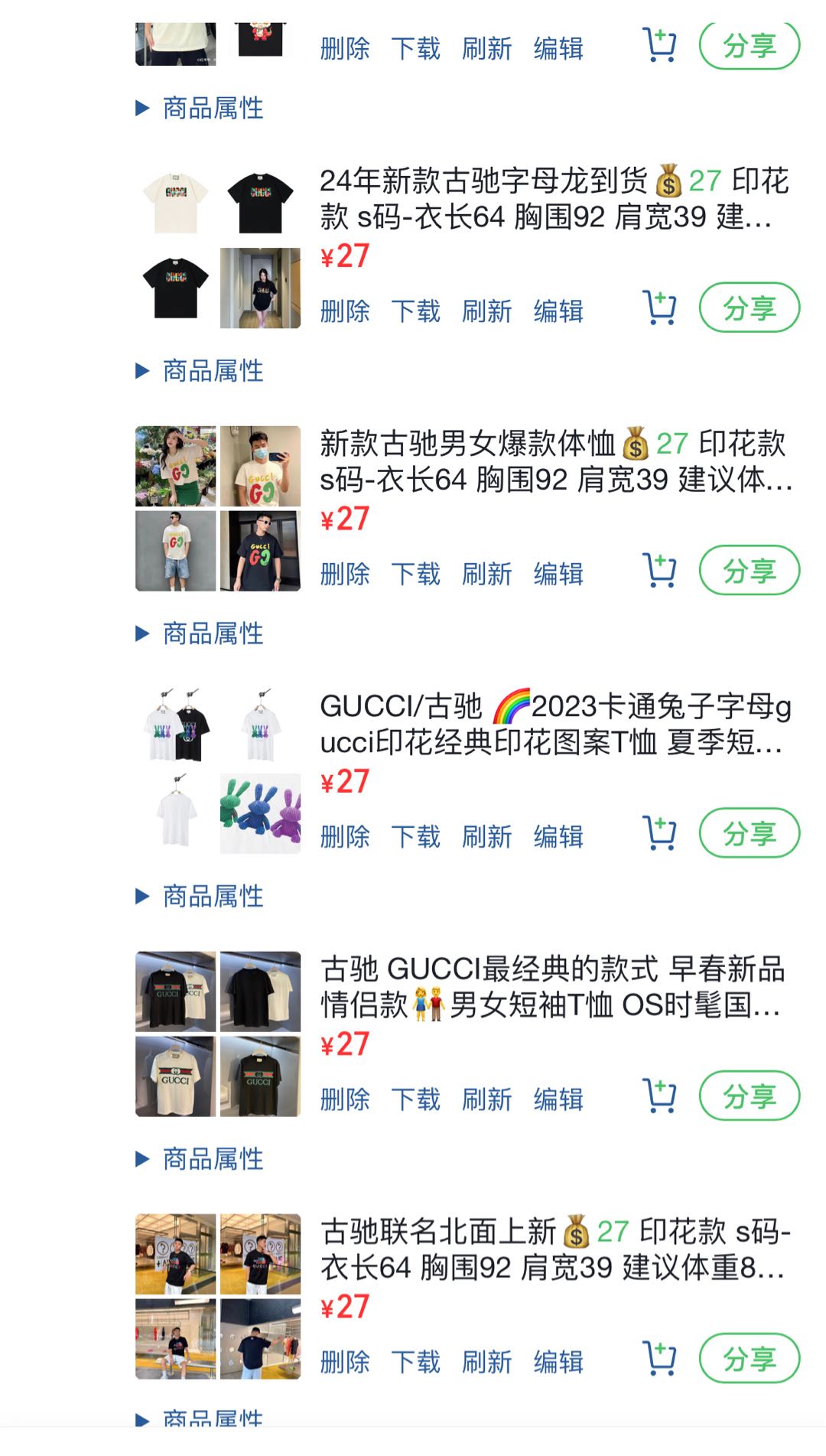 黄女士品牌货源
