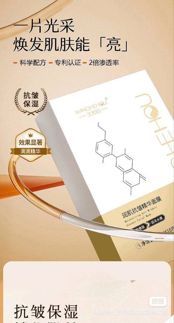 范鹏菲品牌货源代理商自用改善皮肤滋润皮肤