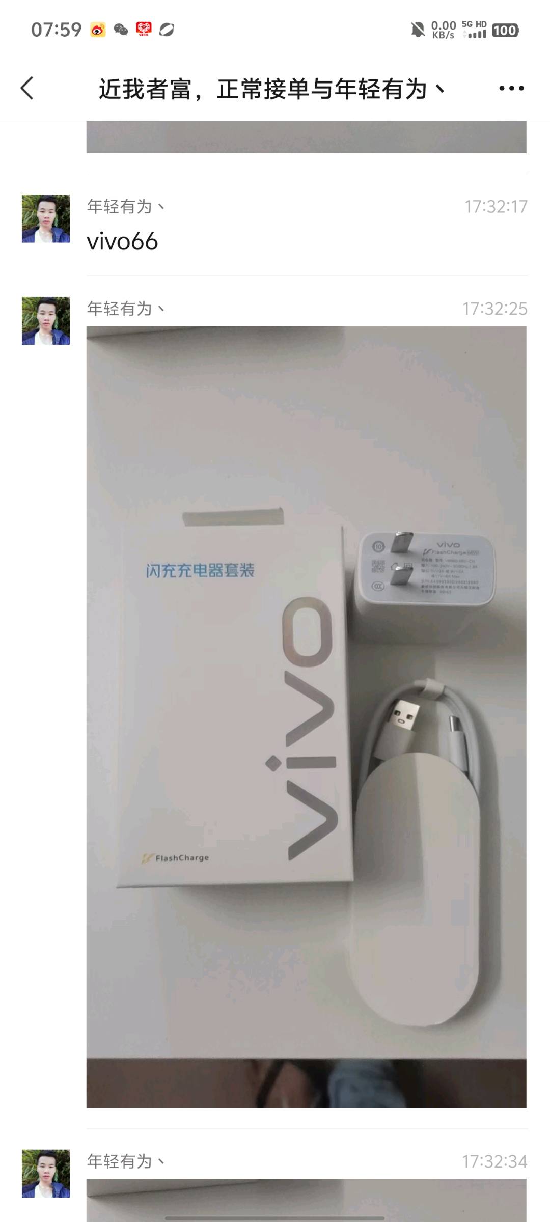 张斌品牌货源