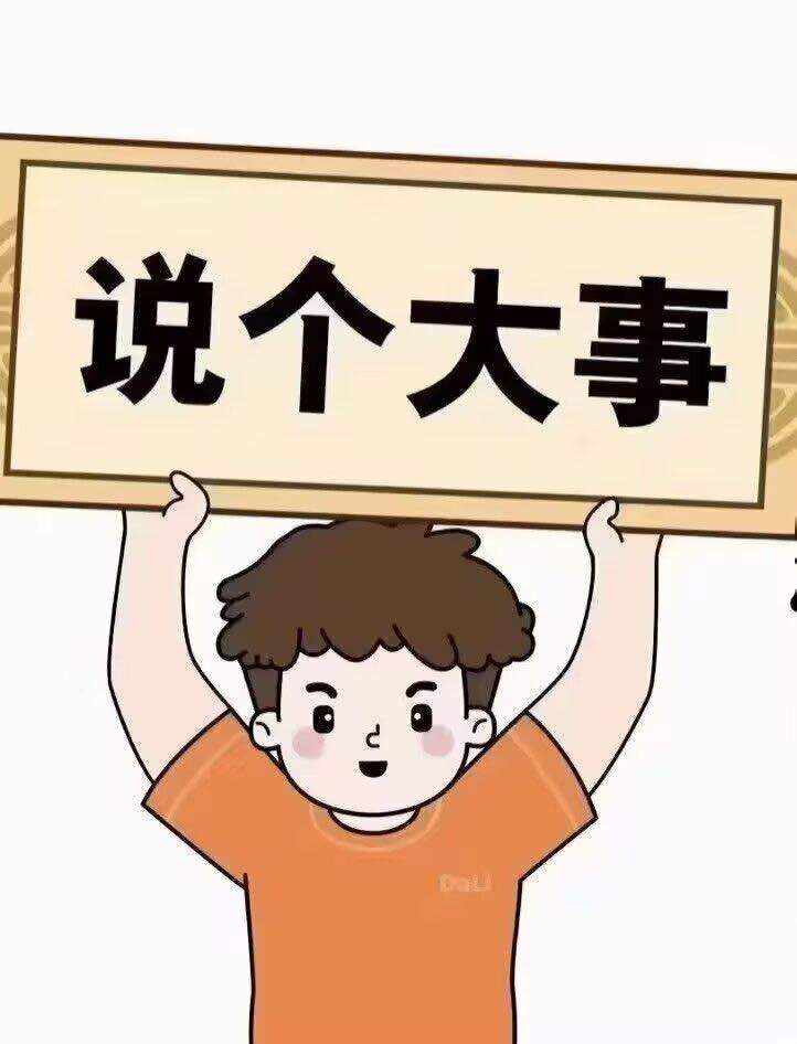 周天朗找合伙人新服搬砖打米游戏，没任何套路！收益当天可见，项目稳定，抓紧联系我报名！