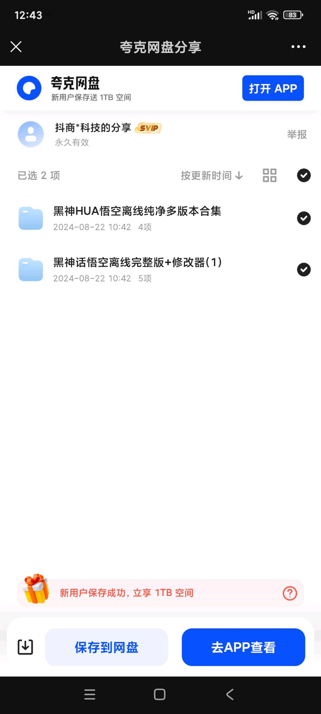 张先生其他供需