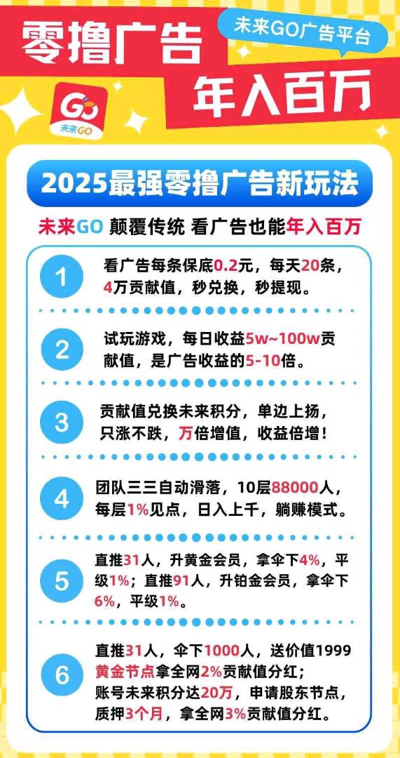 廖先生其他供需 未来Go **零lou项目，简单易上手