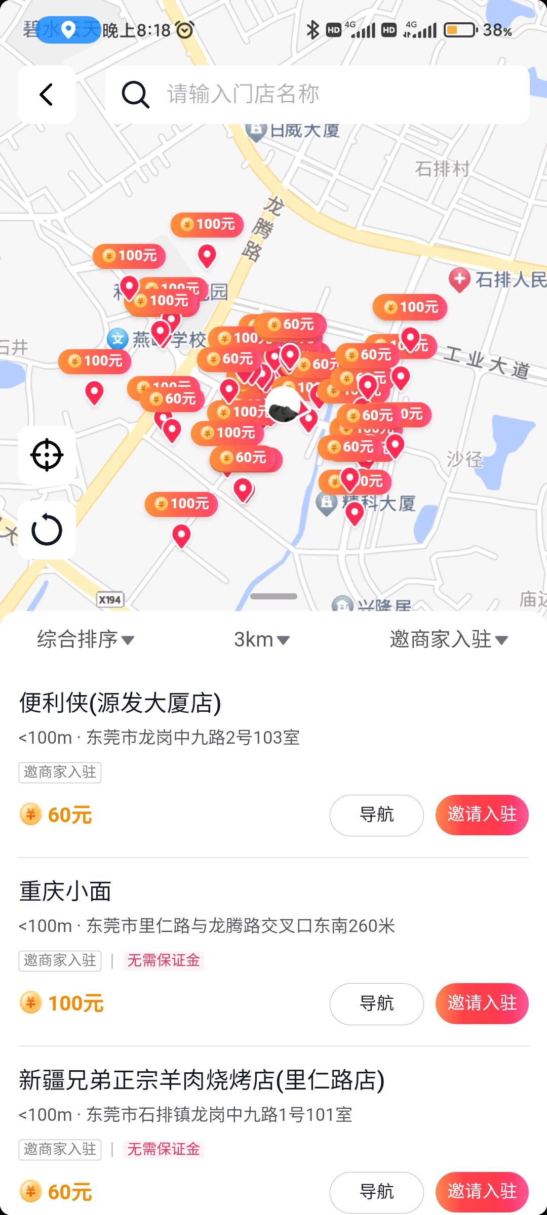 张先生地推项目