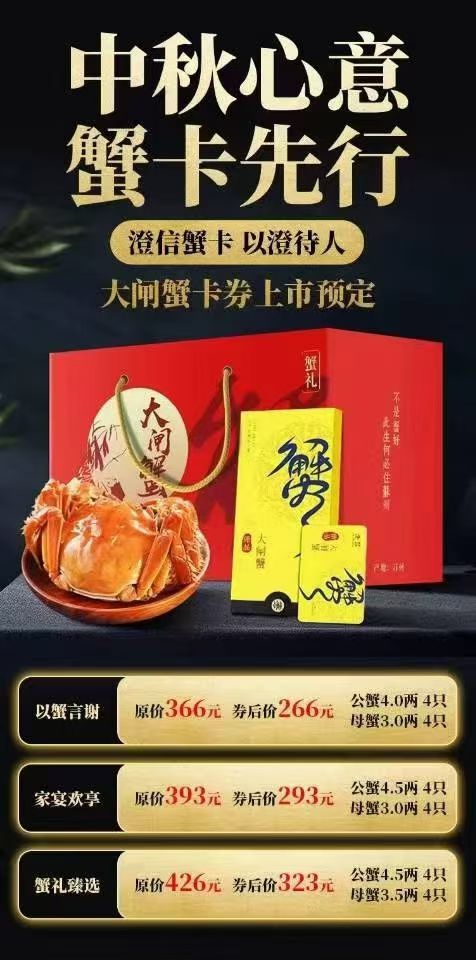 胡先生品牌货源苏州阳澄湖大闸蟹，低价，**12小时，欢迎各位老板垂询，送礼必备