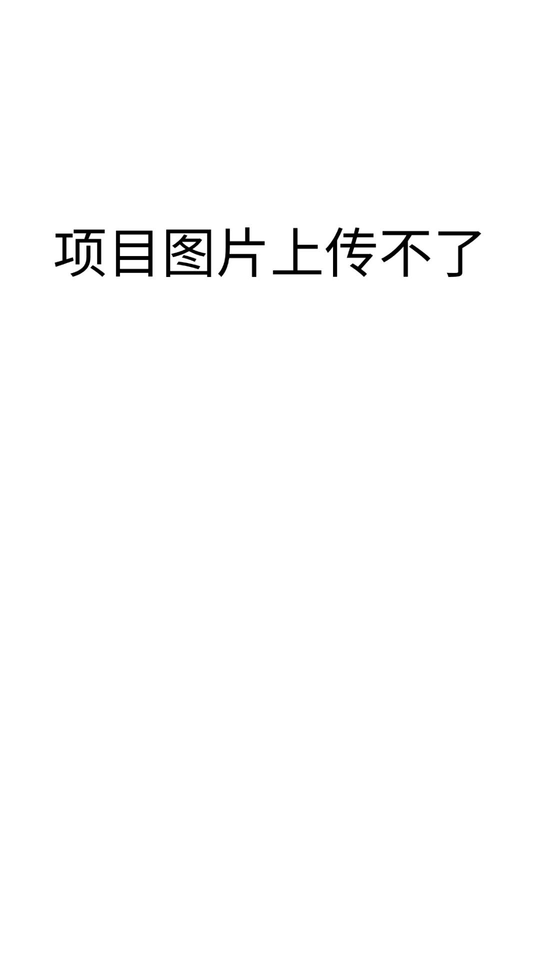 张先生找合伙人我提供安卓手机看广告日结项目，需求寻找0门槛快速结算合作伙伴