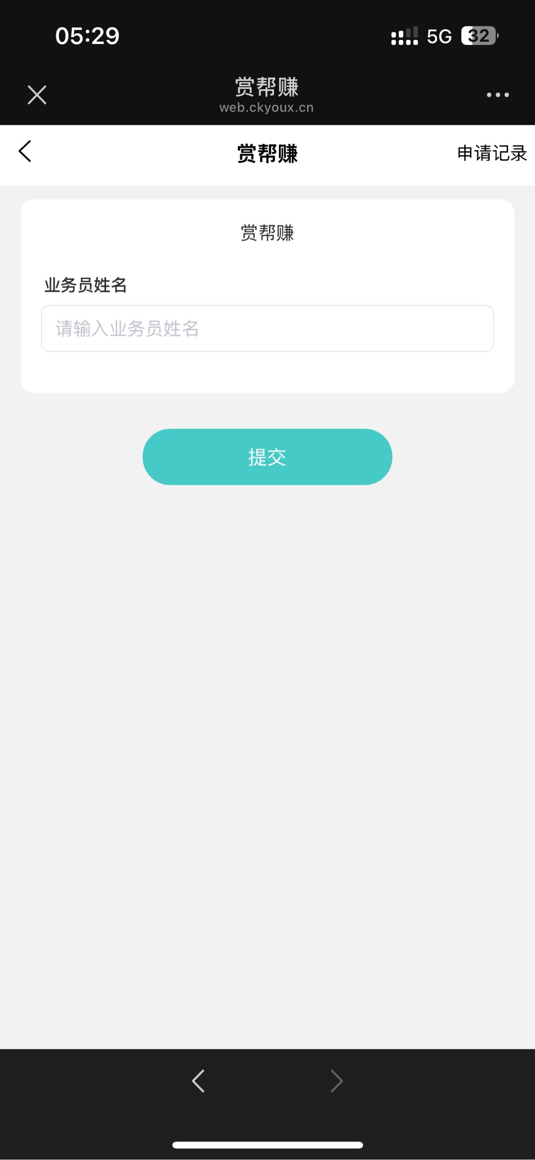 陈先生其他供需独立后台管理系统，上万家赏金合作商 人均*
