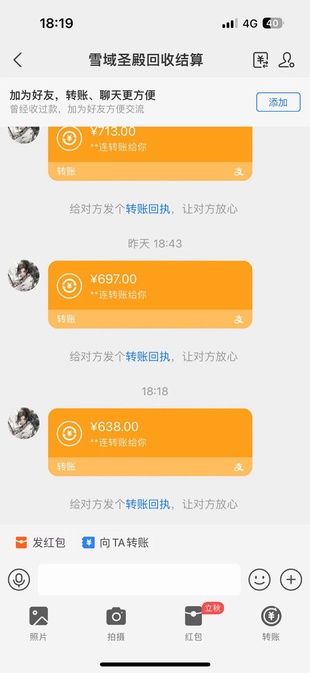 燕先生找合伙人有闲置手机电脑均可，无需手动操作的游戏打米，收益当日实现，长期稳定