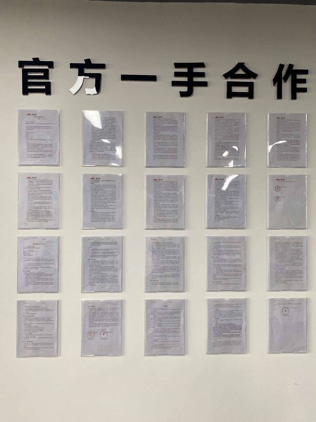 谢先生找合伙人