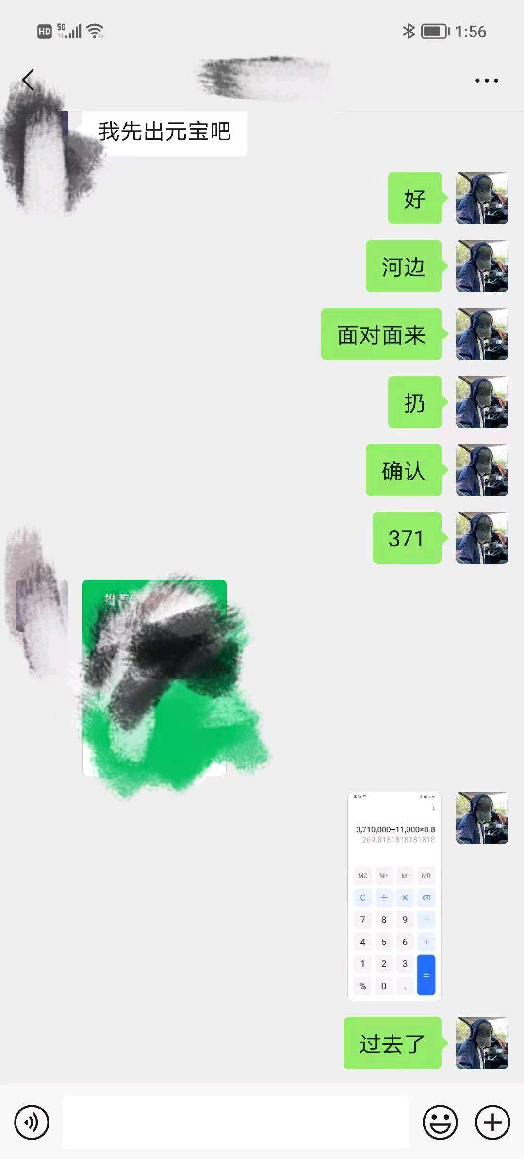 赵先生其他供需电脑项目搬砖打金，免学费！