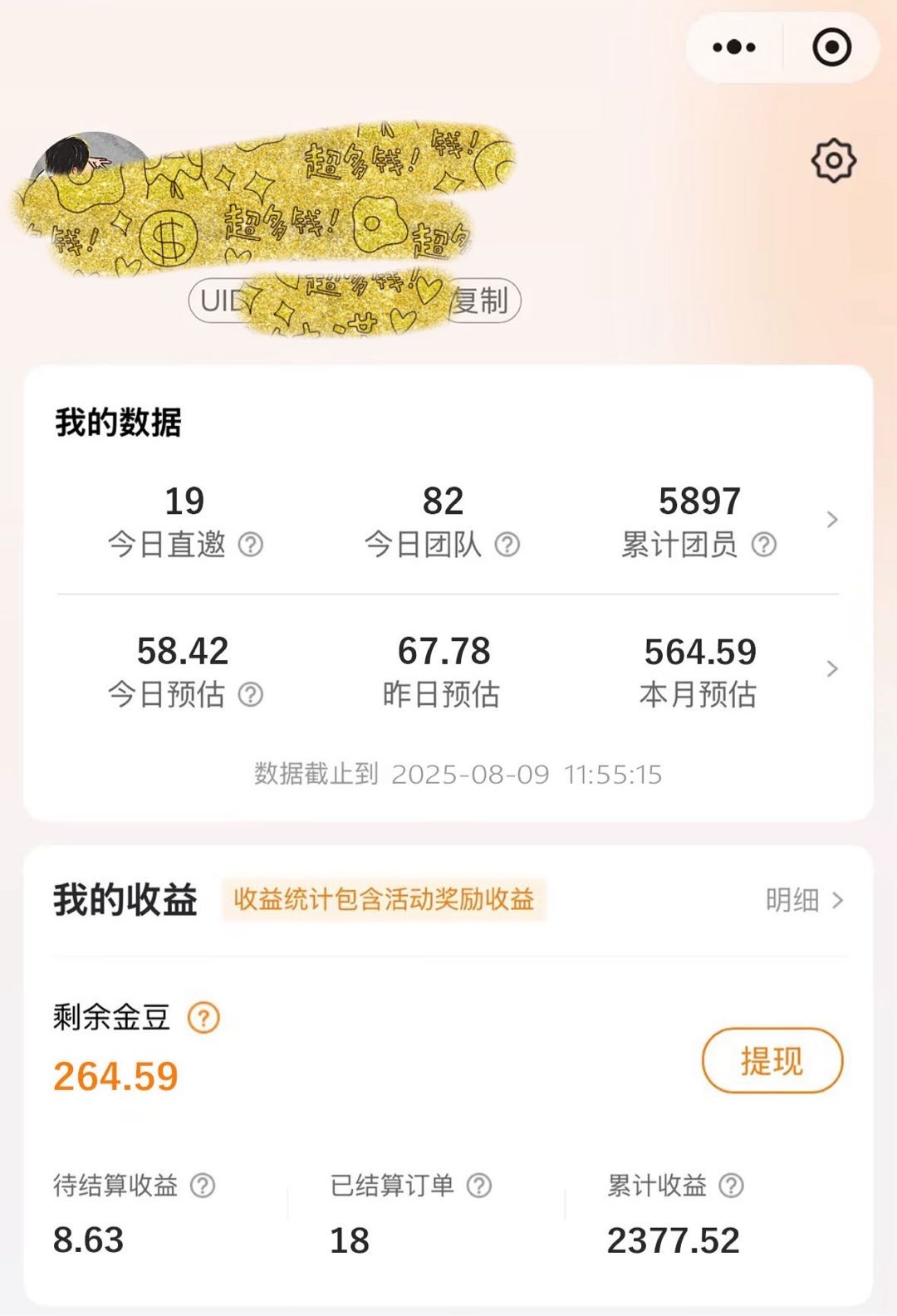 李女士地推项目负责外卖 打车优惠券小程序推广
