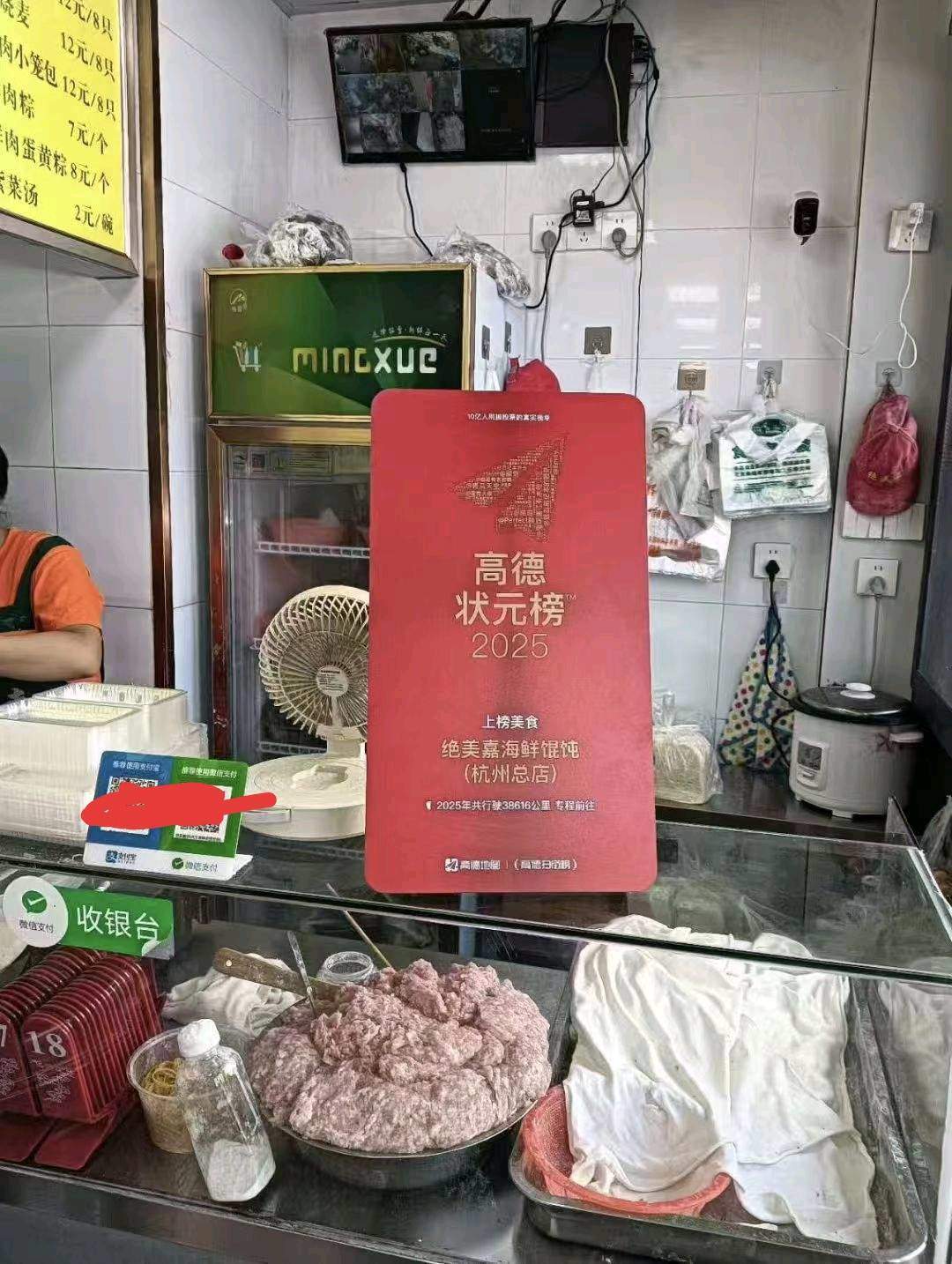 李女士地推项目高德扫街榜