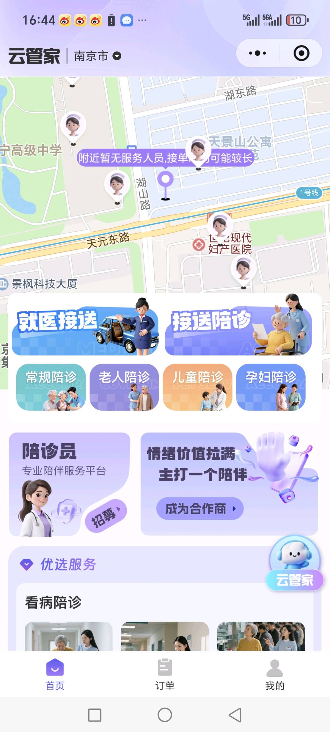 朱禹诚地推项目便民生活类小程序拉新