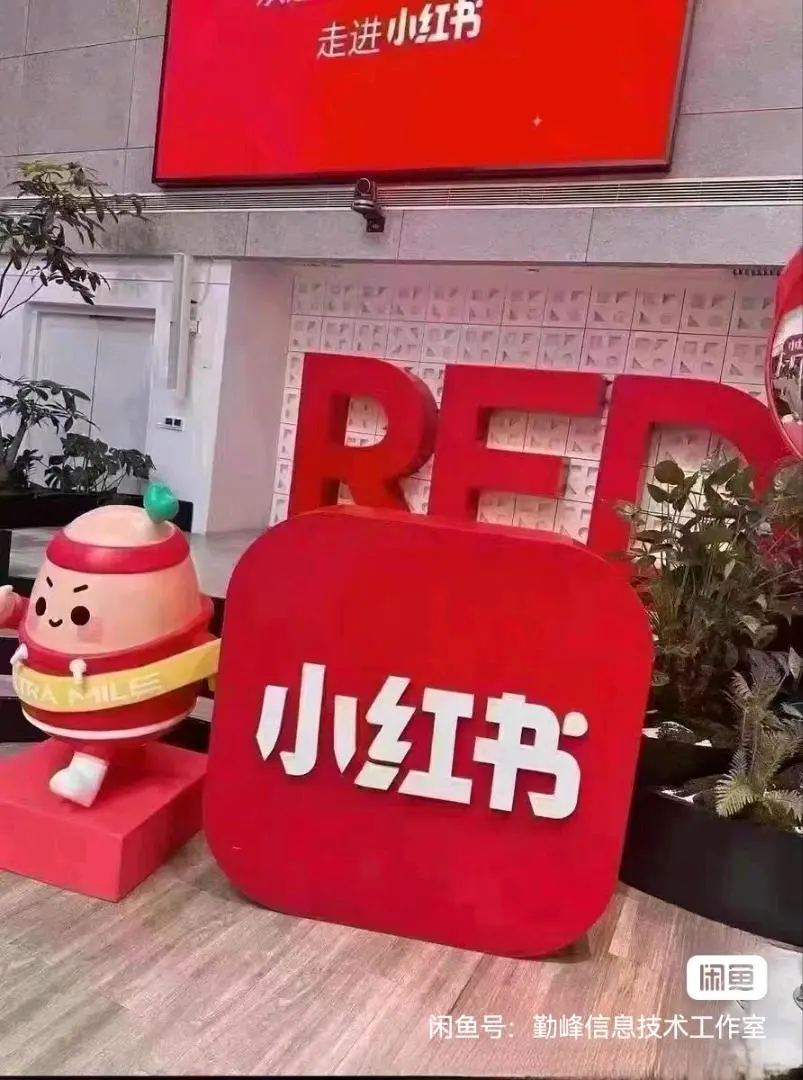 刘先生地推项目小红书团购业务推广帮助商家入住小红书团购